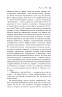 Мартин Иден — фото, картинка — 12