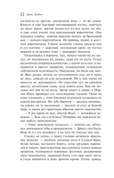 Мартин Иден — фото, картинка — 13