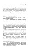 Мартин Иден — фото, картинка — 14