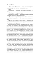 Мартин Иден — фото, картинка — 15