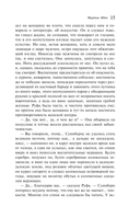 Мартин Иден — фото, картинка — 16