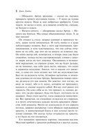 Мартин Иден — фото, картинка — 9