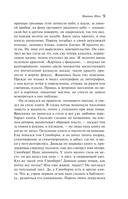 Мартин Иден — фото, картинка — 10