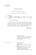 Мифы и легенды Кореи — фото, картинка — 4