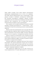 Мифы и легенды Кореи — фото, картинка — 7