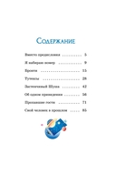 Девочка, с которой ничего не случится — фото, картинка — 1