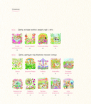 Осенним днём в Корее. Раскраски-антистресс, которые подарят тёплые чувства — фото, картинка — 2