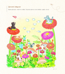 Осенним днём в Корее. Раскраски-антистресс, которые подарят тёплые чувства — фото, картинка — 5