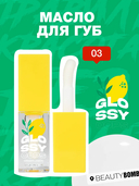 Масло для губ 