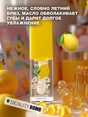 Масло для губ 