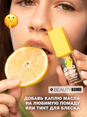 Масло для губ 