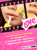 Масло для губ 