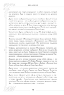 Таро Уэйта. Большая книга символов и толкований — фото, картинка — 11