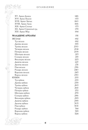 Таро Уэйта. Большая книга символов и толкований — фото, картинка — 3