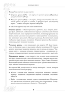 Таро Уэйта. Большая книга символов и толкований — фото, картинка — 7