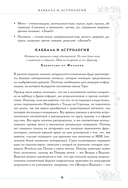Таро Уэйта. Большая книга символов и толкований — фото, картинка — 8