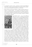 Таро Уэйта. Большая книга символов и толкований — фото, картинка — 9