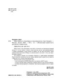 Макс, Банкнот и Капибара в стране финансов — фото, картинка — 1