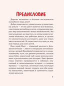 Макс, Банкнот и Капибара в стране финансов — фото, картинка — 2