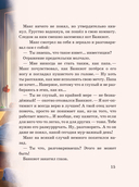 Макс, Банкнот и Капибара в стране финансов — фото, картинка — 12