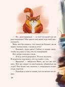 Макс, Банкнот и Капибара в стране финансов — фото, картинка — 13