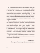 Макс, Банкнот и Капибара в стране финансов — фото, картинка — 3