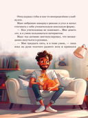 Макс, Банкнот и Капибара в стране финансов — фото, картинка — 5