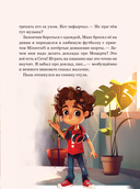 Макс, Банкнот и Капибара в стране финансов — фото, картинка — 6