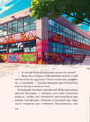 Макс, Банкнот и Капибара в стране финансов — фото, картинка — 7