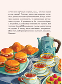 Макс, Банкнот и Капибара в стране финансов — фото, картинка — 8