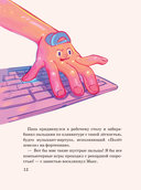 Макс, Банкнот и Капибара в стране финансов — фото, картинка — 9