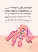 Макс, Банкнот и Капибара в стране финансов — фото, картинка — 10