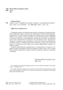 Apache Arrow. Обработка больших данных в оперативной памяти — фото, картинка — 1