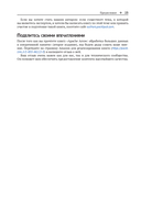 Apache Arrow. Обработка больших данных в оперативной памяти — фото, картинка — 8