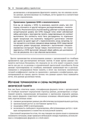 Apache Arrow. Обработка больших данных в оперативной памяти — фото, картинка — 15