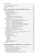 Apache Arrow. Обработка больших данных в оперативной памяти — фото, картинка — 5