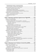 Apache Arrow. Обработка больших данных в оперативной памяти — фото, картинка — 6
