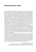 Apache Arrow. Обработка больших данных в оперативной памяти — фото, картинка — 7