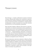 Я могу! Путь к финансовой свободе — фото, картинка — 2