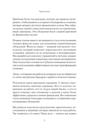 Я могу! Путь к финансовой свободе — фото, картинка — 3