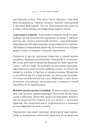 Я могу! Путь к финансовой свободе — фото, картинка — 12