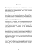 Я могу! Путь к финансовой свободе — фото, картинка — 4