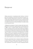 Я могу! Путь к финансовой свободе — фото, картинка — 6