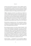 Я могу! Путь к финансовой свободе — фото, картинка — 7