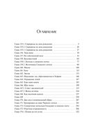 Злодейский путь!.. Том 6 — фото, картинка — 12