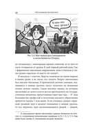 (НЕ)страшная математика: как ее понять и прокачать свой мозг — фото, картинка — 12