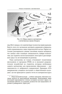 (НЕ)страшная математика: как ее понять и прокачать свой мозг — фото, картинка — 15