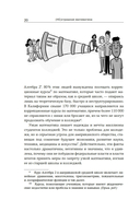 (НЕ)страшная математика: как ее понять и прокачать свой мозг — фото, картинка — 16