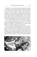 (НЕ)страшная математика: как ее понять и прокачать свой мозг — фото, картинка — 17