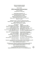 (НЕ)страшная математика: как ее понять и прокачать свой мозг — фото, картинка — 20